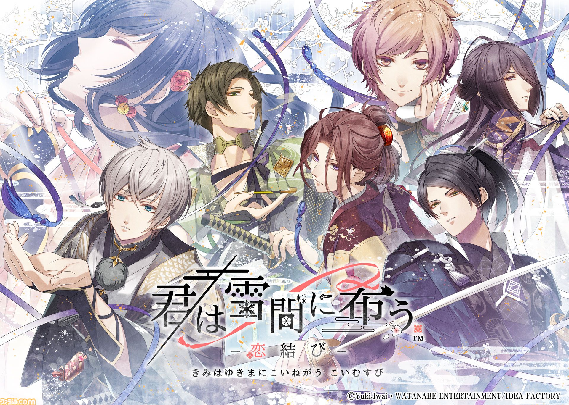 『薄桜鬼』Switchシリーズの集大成がSwitch2に。移植作含むオトメイトの新作タイトル公開。『君は雪間に希う』ファンディスクも制作決定