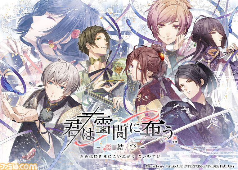 『薄桜鬼』Switchシリーズの集大成がSwitch2に。移植作含むオトメイトの新作タイトル公開。『君は雪間に希う』ファンディスクも制作決定