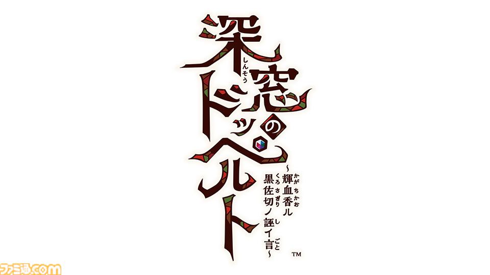 『薄桜鬼』Switchシリーズの集大成がSwitch2に。移植作含むオトメイトの新作タイトル公開。『君は雪間に希う』ファンディスクも制作決定