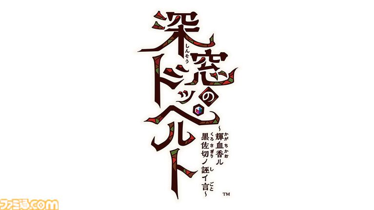 『薄桜鬼』Switchシリーズの集大成がSwitch2に。移植作含むオトメイトの新作タイトル公開。『君は雪間に希う』ファンディスクも制作決定