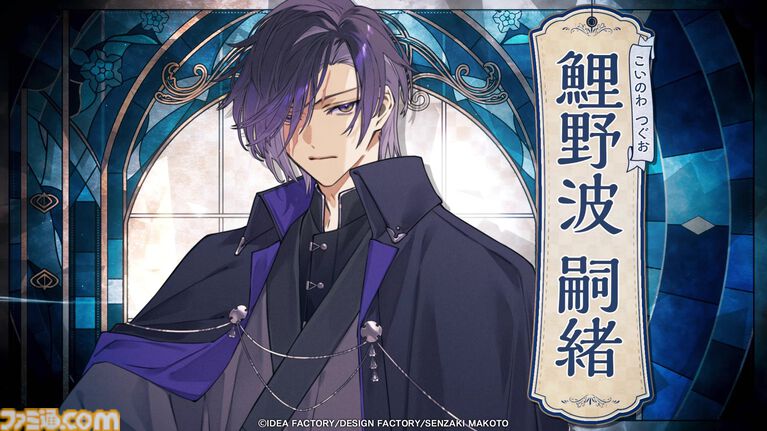 『薄桜鬼』Switchシリーズの集大成がSwitch2に。移植作含むオトメイトの新作タイトル公開。『君は雪間に希う』ファンディスクも制作決定