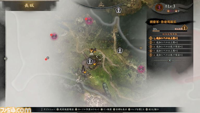 『ウォーロン2』α体験版プレイレビュー。戦場を制圧するオープンフィールド三国志に変化。敵の攻撃を弾く“化勁”は健在、新要素“凰技”などでより進化を遂げた中国武術アクション