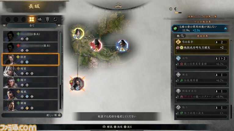 『ウォーロン2』α体験版プレイレビュー。戦場を制圧するオープンフィールド三国志に変化。敵の攻撃を弾く“化勁”は健在、新要素“凰技”などでより進化を遂げた中国武術アクション