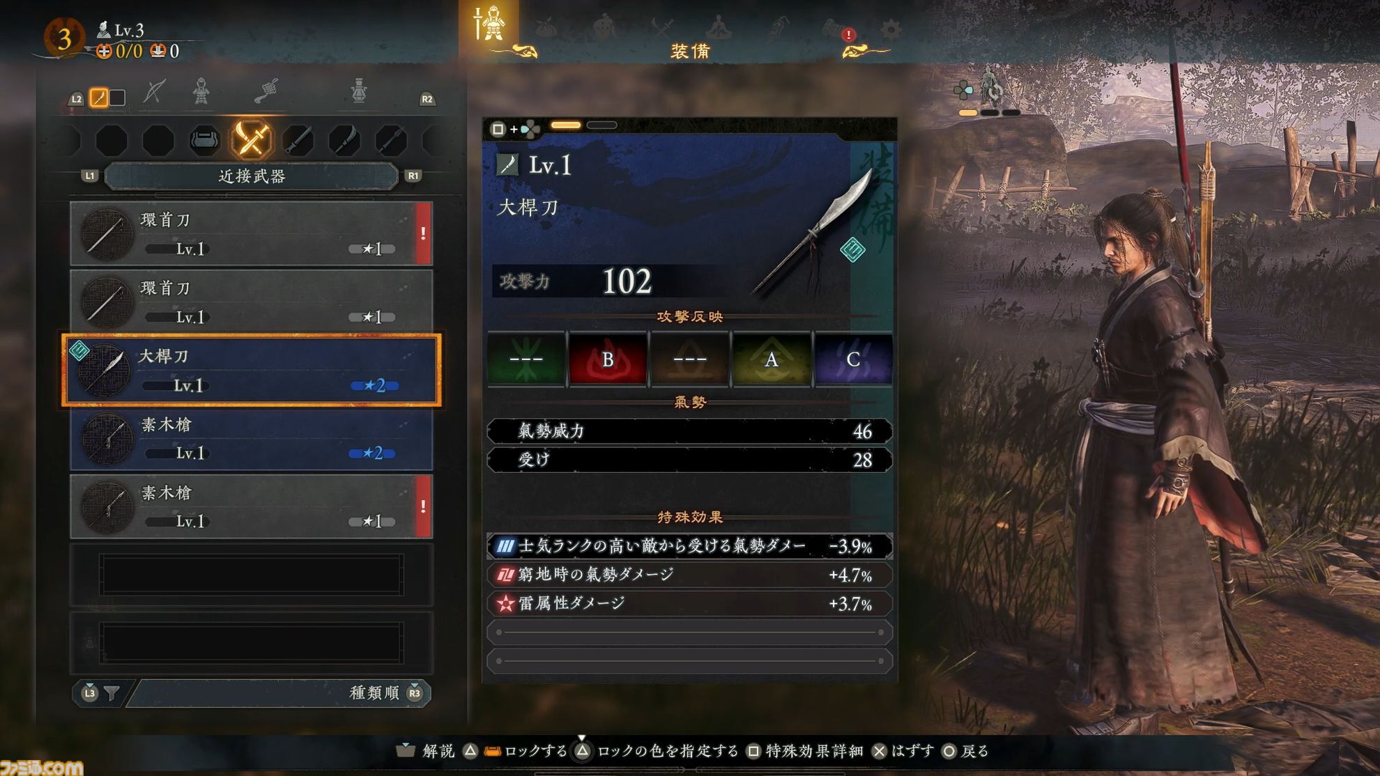 『ウォーロン2』α体験版プレイレビュー。戦場を制圧するオープンフィールド三国志に変化。敵の攻撃を弾く“化勁”は健在、新要素“凰技”などでより進化を遂げた中国武術アクション