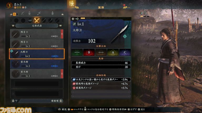 『ウォーロン2』α体験版プレイレビュー。戦場を制圧するオープンフィールド三国志に変化。敵の攻撃を弾く“化勁”は健在、新要素“凰技”などでより進化を遂げた中国武術アクション