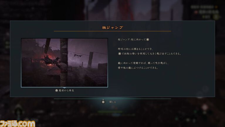 『ウォーロン2』α体験版プレイレビュー。戦場を制圧するオープンフィールド三国志に変化。敵の攻撃を弾く“化勁”は健在、新要素“凰技”などでより進化を遂げた中国武術アクション