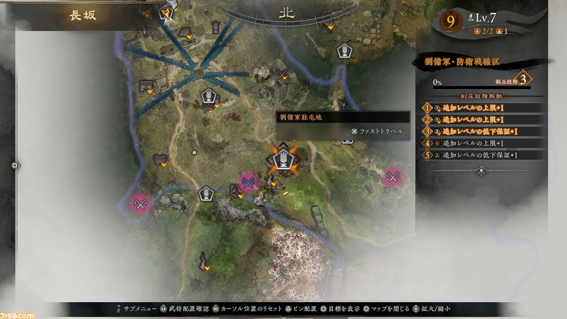 『ウォーロン2』α体験版プレイレビュー。戦場を制圧するオープンフィールド三国志に変化。敵の攻撃を弾く“化勁”は健在、新要素“凰技”などでより進化を遂げた中国武術アクション