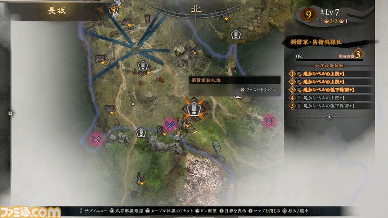 『ウォーロン2』α体験版プレイレビュー。戦場を制圧するオープンフィールド三国志に変化。敵の攻撃を弾く“化勁”は健在、新要素“凰技”などでより進化を遂げた中国武術アクション