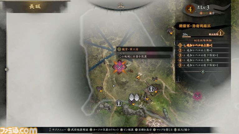 『ウォーロン2』α体験版プレイレビュー。戦場を制圧するオープンフィールド三国志に変化。敵の攻撃を弾く“化勁”は健在、新要素“凰技”などでより進化を遂げた中国武術アクション
