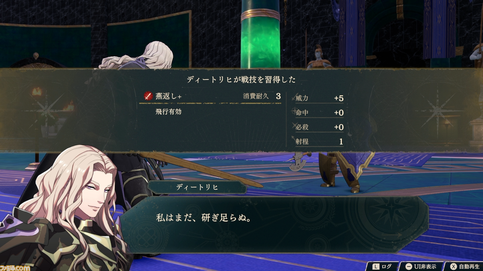 『ファイアーエムブレム 万紫千紅』主人公4人の誰から始める？ 実際に遊んでみてそれぞれの特徴を解説【レビュー】