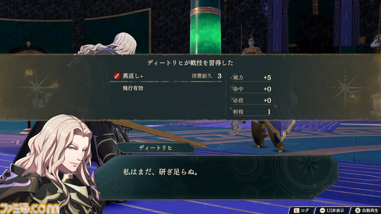 『ファイアーエムブレム 万紫千紅』主人公4人の誰から始める？ 実際に遊んでみてそれぞれの特徴を解説【レビュー】