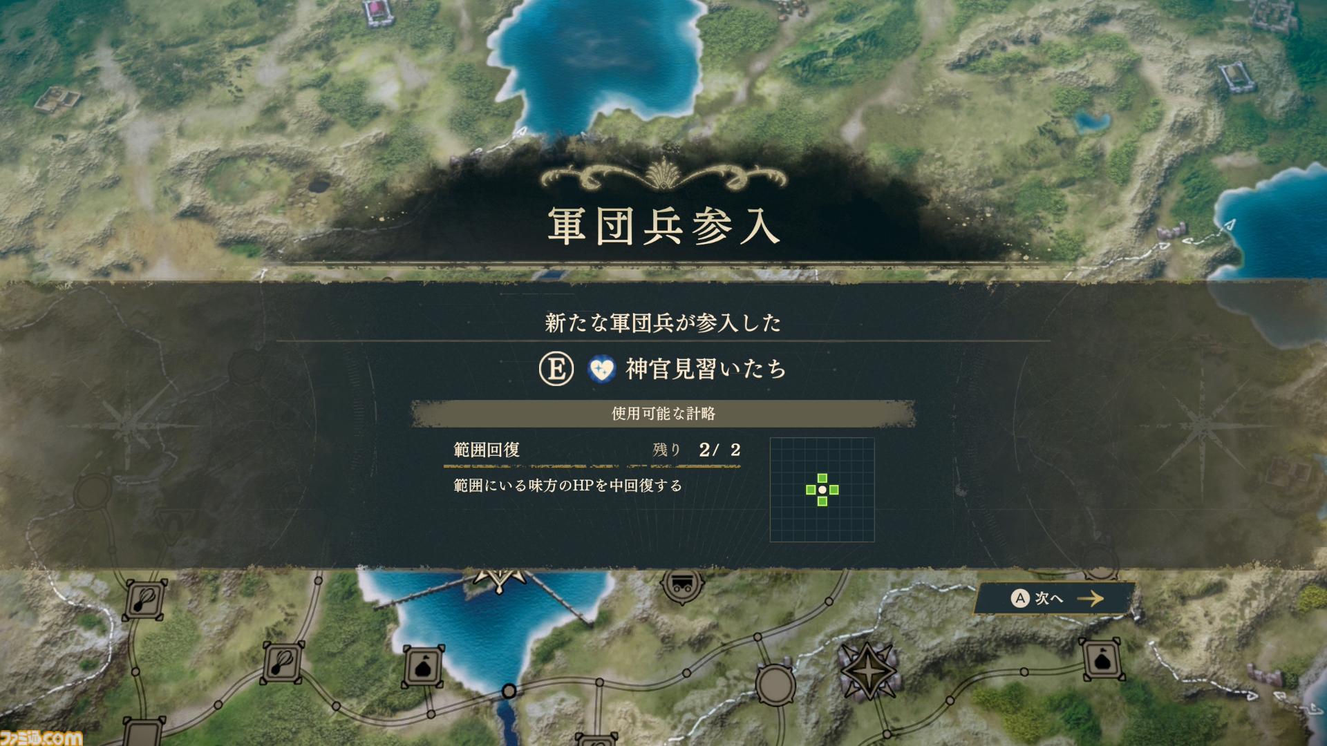 『ファイアーエムブレム 万紫千紅』主人公4人の誰から始める？ 実際に遊んでみてそれぞれの特徴を解説【レビュー】