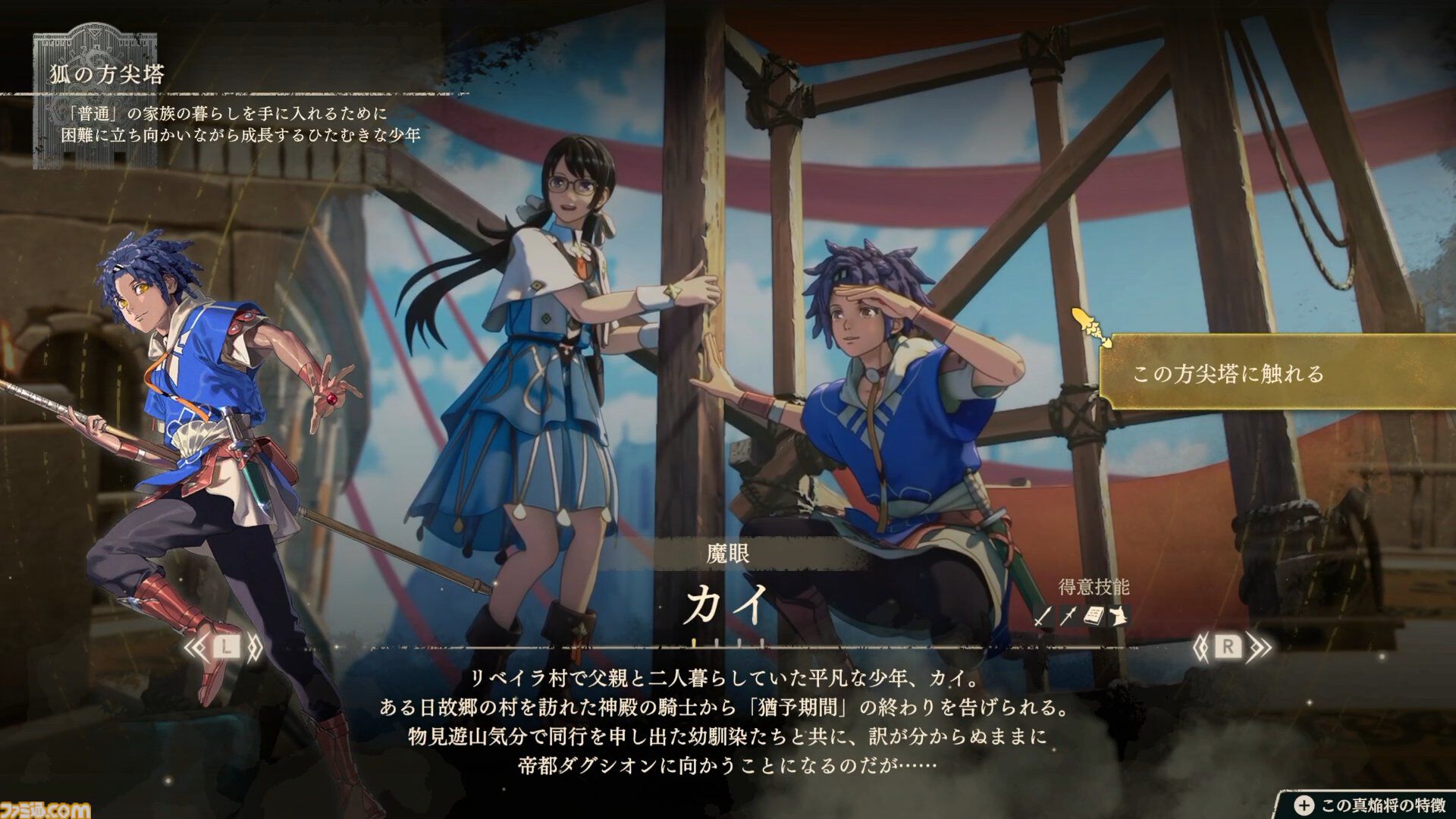 『ファイアーエムブレム 万紫千紅』主人公4人の誰から始める？ 実際に遊んでみてそれぞれの特徴を解説【レビュー】