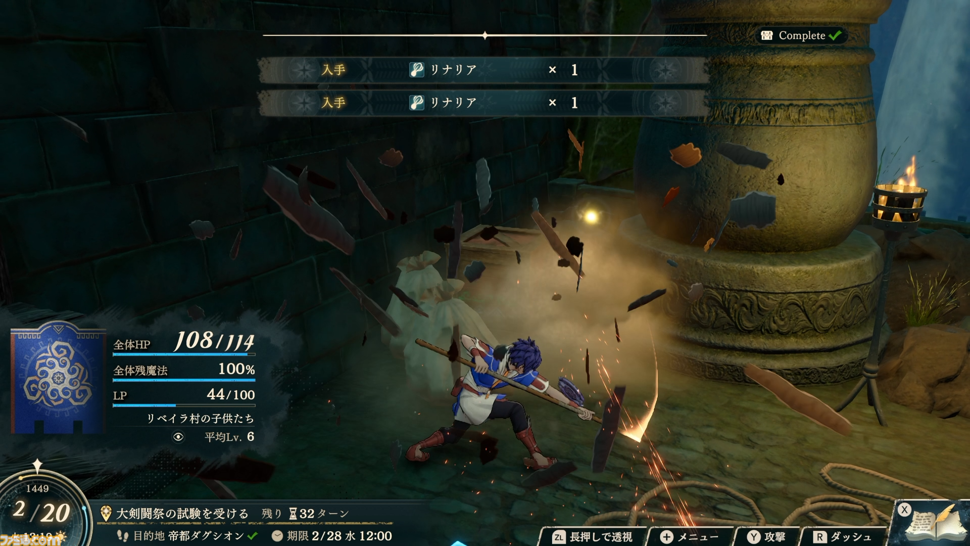 『ファイアーエムブレム 万紫千紅』主人公4人の誰から始める？ 実際に遊んでみてそれぞれの特徴を解説【レビュー】