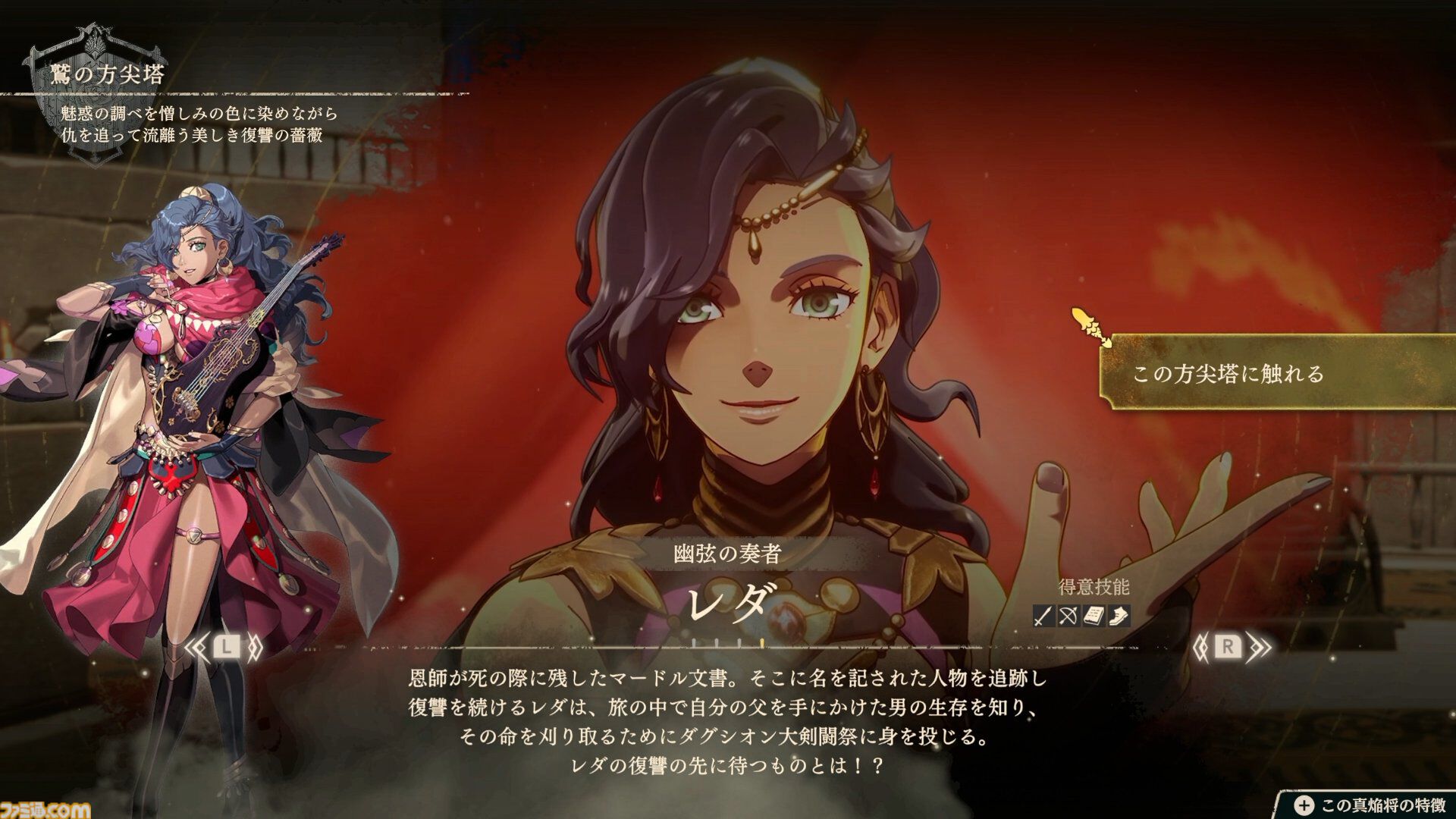 『ファイアーエムブレム 万紫千紅』主人公4人の誰から始める？ 実際に遊んでみてそれぞれの特徴を解説【レビュー】