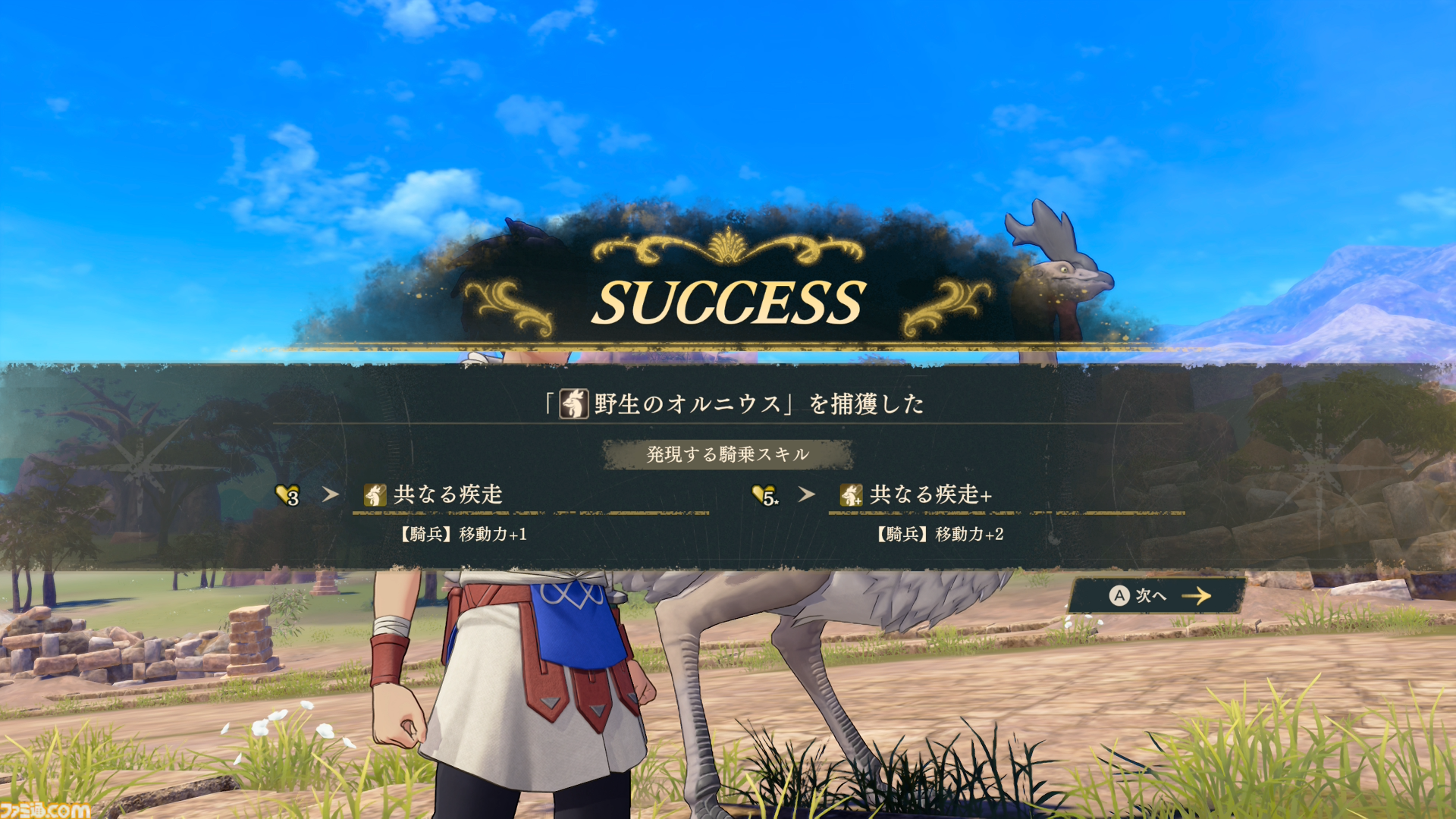 『ファイアーエムブレム 万紫千紅』主人公4人の誰から始める？ 実際に遊んでみてそれぞれの特徴を解説【レビュー】