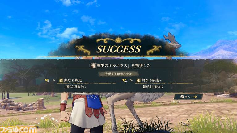 『ファイアーエムブレム 万紫千紅』主人公4人の誰から始める？ 実際に遊んでみてそれぞれの特徴を解説【レビュー】