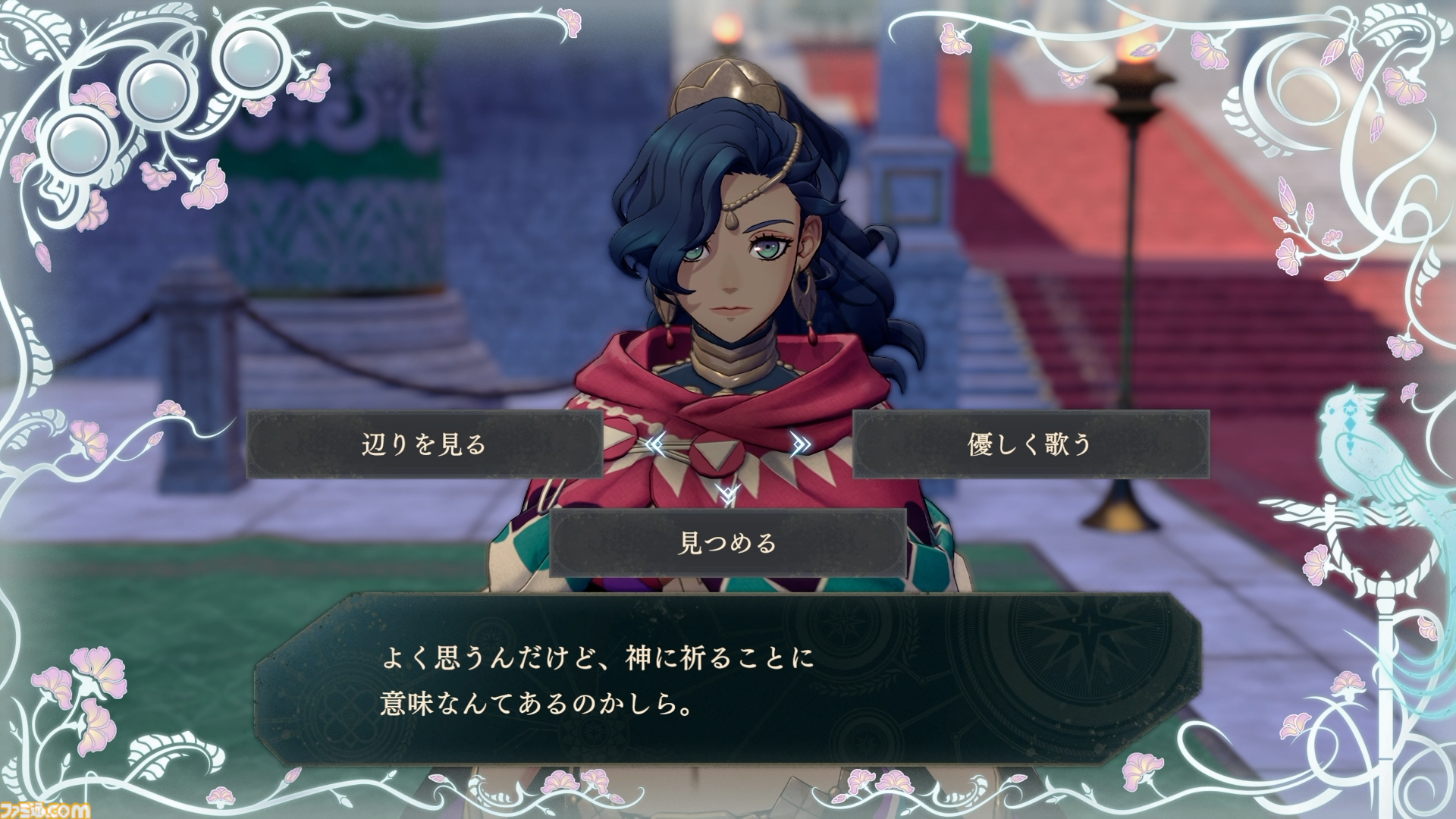 『ファイアーエムブレム 万紫千紅』主人公4人の誰から始める？ 実際に遊んでみてそれぞれの特徴を解説【レビュー】