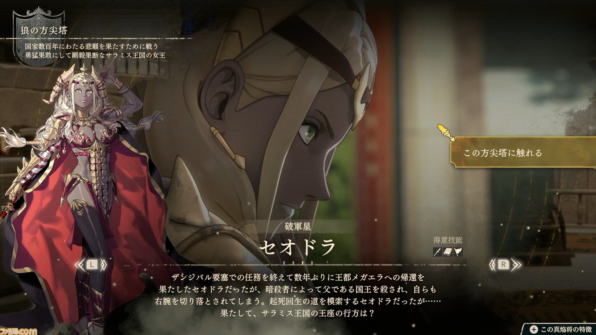 『ファイアーエムブレム 万紫千紅』主人公4人の誰から始める？ 実際に遊んでみてそれぞれの特徴を解説【レビュー】