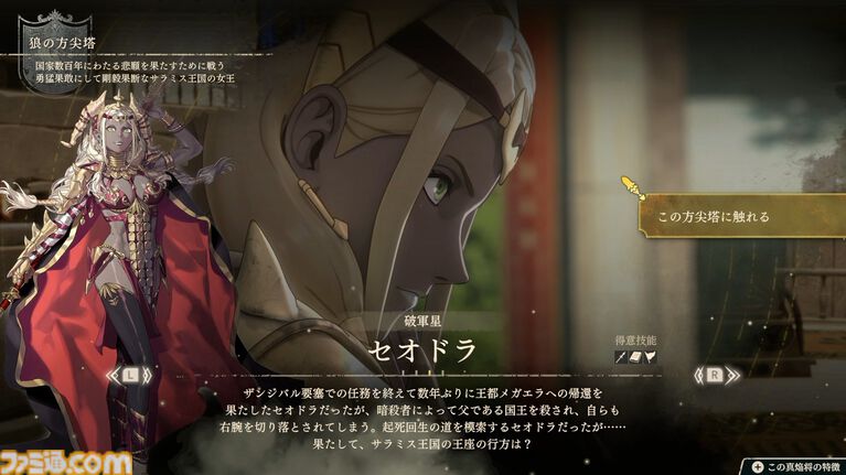 『ファイアーエムブレム 万紫千紅』主人公4人の誰から始める？ 実際に遊んでみてそれぞれの特徴を解説【レビュー】