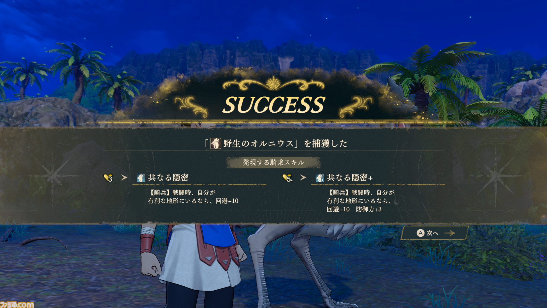 『ファイアーエムブレム 万紫千紅』主人公4人の誰から始める？ 実際に遊んでみてそれぞれの特徴を解説【レビュー】