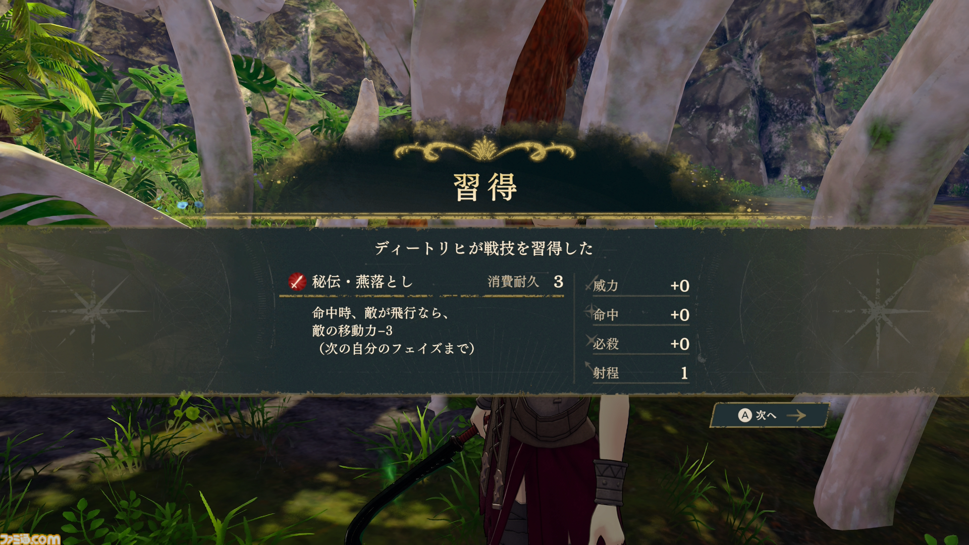 『ファイアーエムブレム 万紫千紅』主人公4人の誰から始める？ 実際に遊んでみてそれぞれの特徴を解説【レビュー】