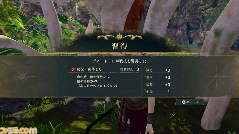 『ファイアーエムブレム 万紫千紅』主人公4人の誰から始める？ 実際に遊んでみてそれぞれの特徴を解説【レビュー】