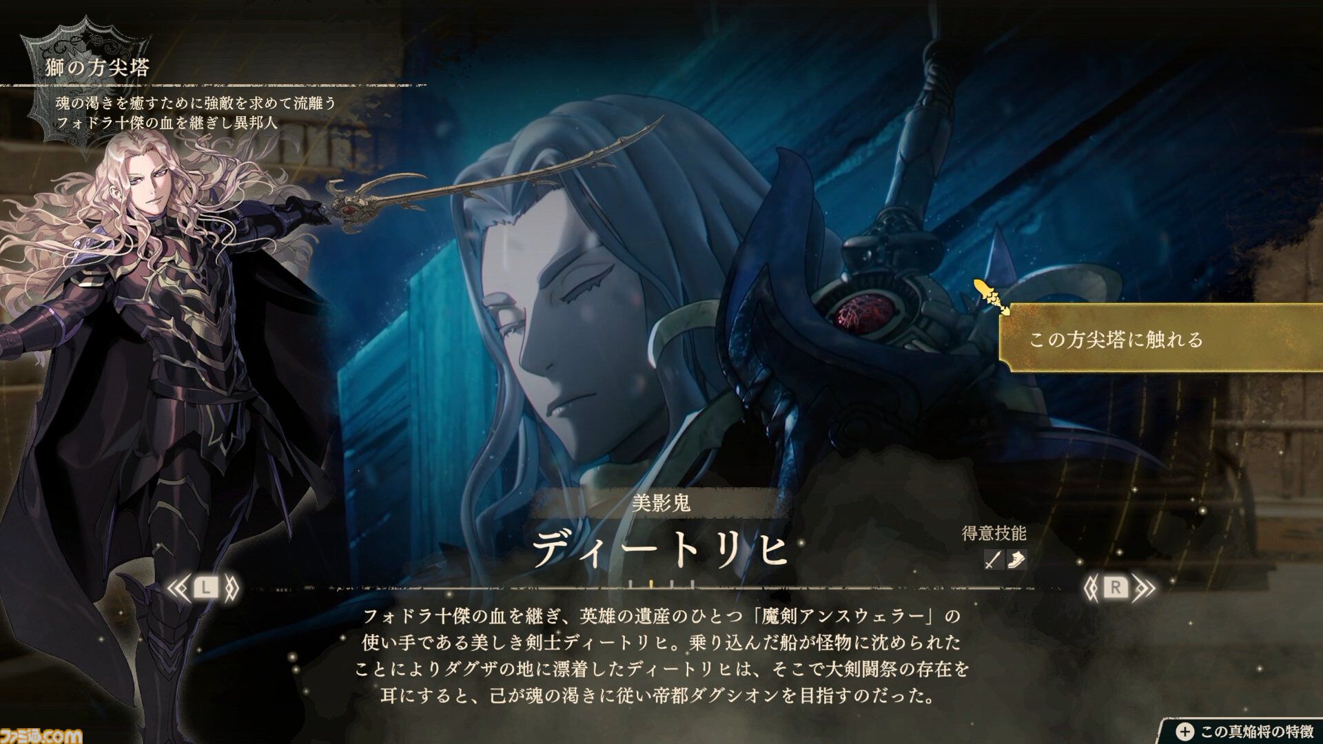 『ファイアーエムブレム 万紫千紅』主人公4人の誰から始める？ 実際に遊んでみてそれぞれの特徴を解説【レビュー】