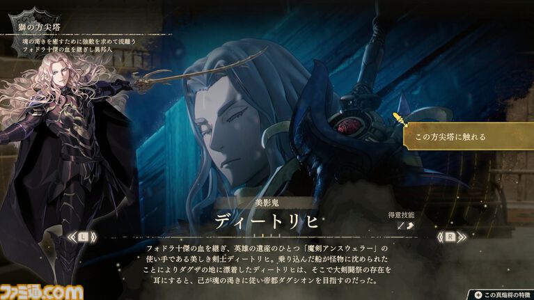 『ファイアーエムブレム 万紫千紅』主人公4人の誰から始める？ 実際に遊んでみてそれぞれの特徴を解説【レビュー】