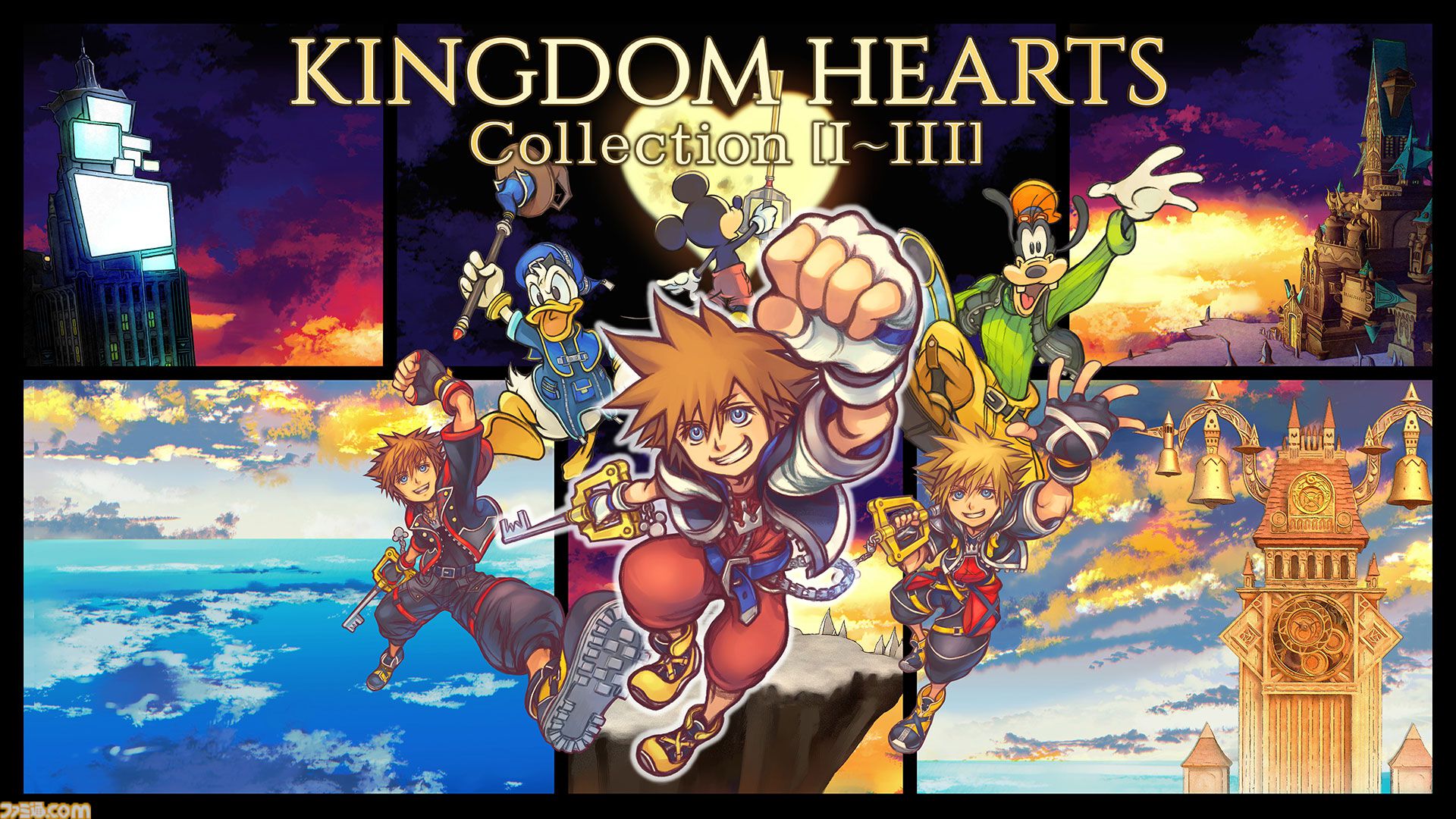 キングダム ハーツ コレクション I～III』シリーズ未体験でも楽しめる
