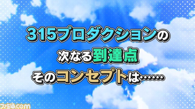 『アイマス SideM』Switch2、Switch向けの新作ゲームが制作決定。ジャンルはアイドルプロデュース&スケジューリングADVゲーム