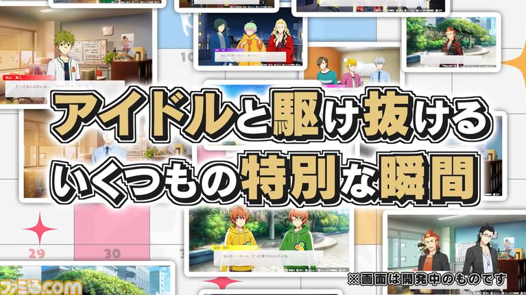 『アイマス SideM』Switch2、Switch向けの新作ゲームが制作決定。ジャンルはアイドルプロデュース&スケジューリングADVゲーム