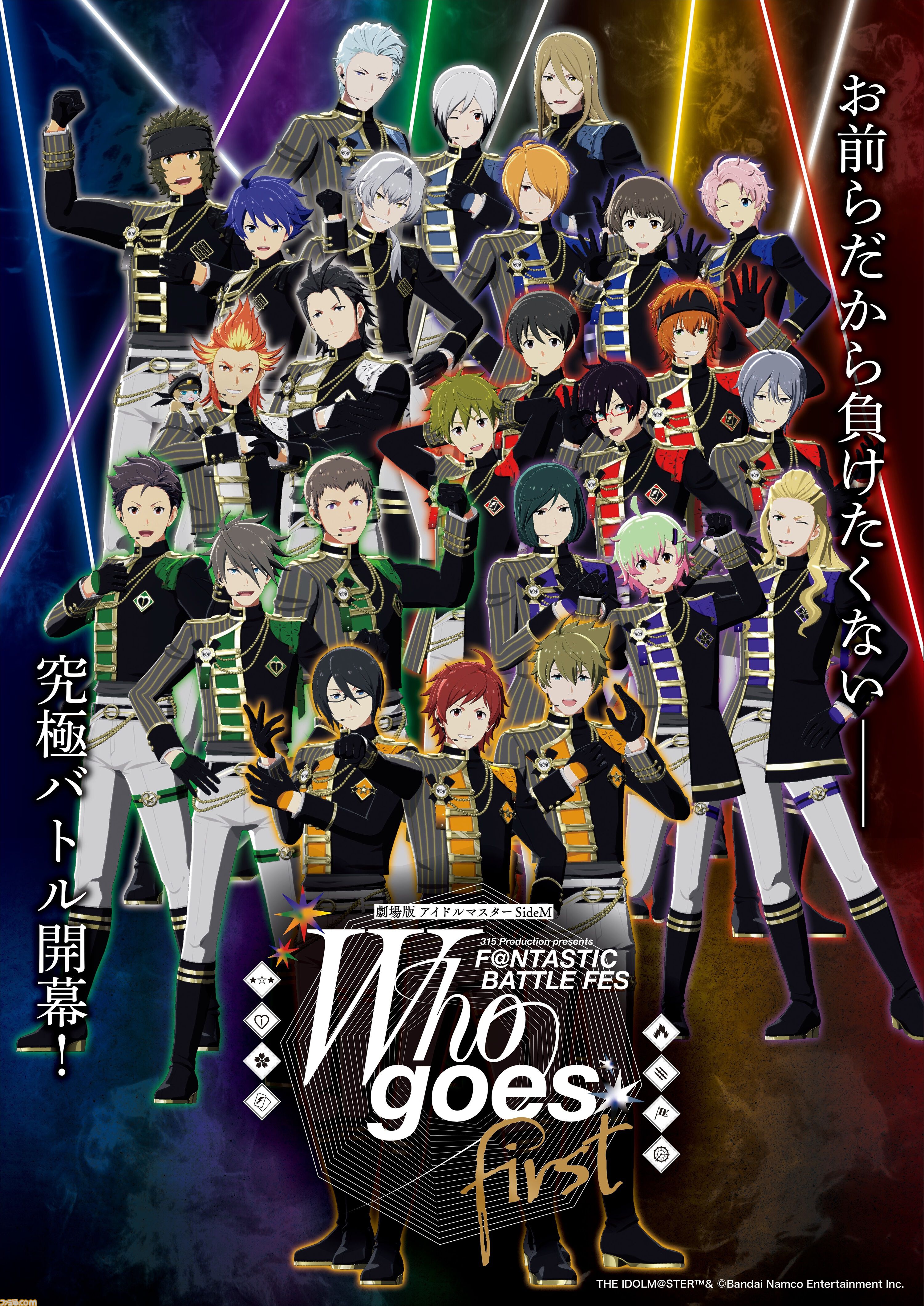 『劇場版 アイドルマスター SideM F＠NTASTIC BATTLE FES ～Who goes first～』が11月20日より全国の劇場にて上映決定。新しいCDに連動した新ストーリーシリーズもスタート【11thライブDAY2最新情報まとめ】