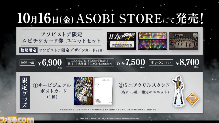 『劇場版 アイドルマスター SideM F＠NTASTIC BATTLE FES ～Who goes first～』が11月20日より全国の劇場にて上映決定。新しいCDに連動した新ストーリーシリーズもスタート【11thライブDAY2最新情報まとめ】