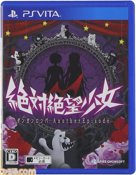 『絶対絶望少女 ダンガンロンパ アナザーエピソード』が発売された日。苗木誠の妹・苗木こまると“超高校級の文学少女”腐川冬子が主人公のコトダマアクション【今日は何の日？】