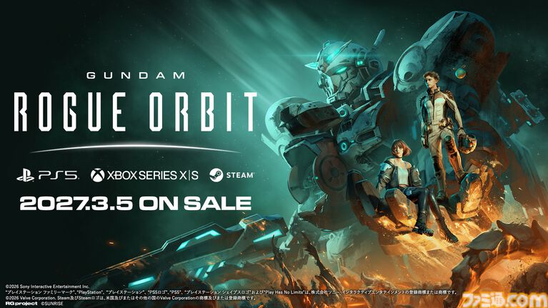 『機動戦士ガンダムRG XARX-ZERO』2027年4月よりティードピーション。