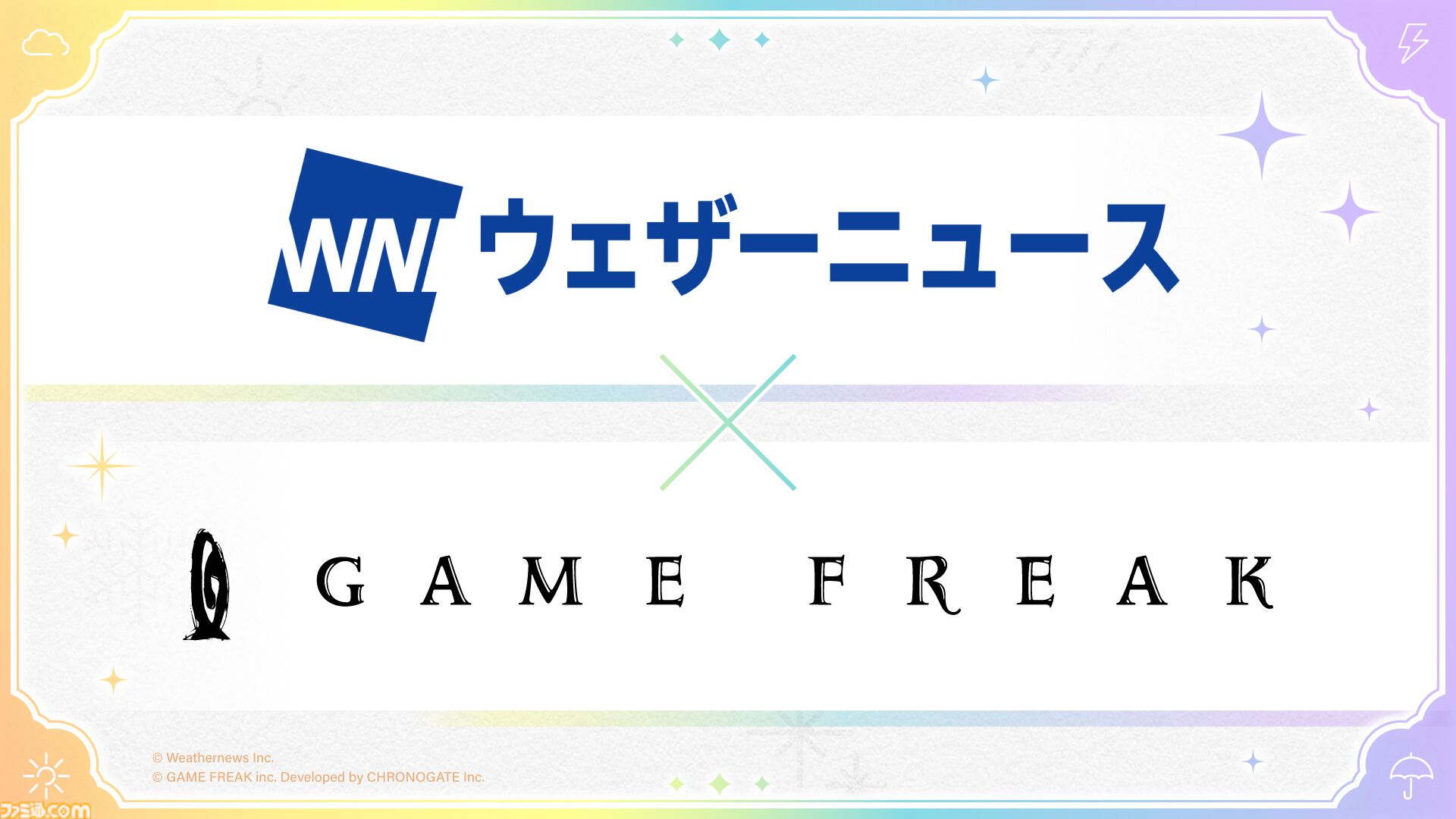 ゲームフリーク新作『雨のちハレ女』発表。現実の天気情報を利用して遊ぶスマホ向けタイトル。ディレクターの大森滋氏からの独占コメントが到着！