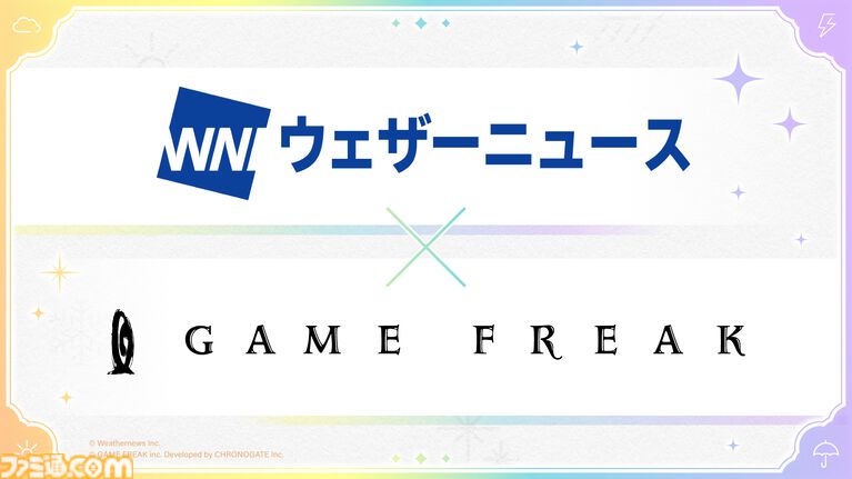 ゲームフリーク新作『雨のちハレ女』発表。現実の天気情報を利用して遊ぶスマホ向けタイトル。ディレクターの大森滋氏からの独占コメントが到着！