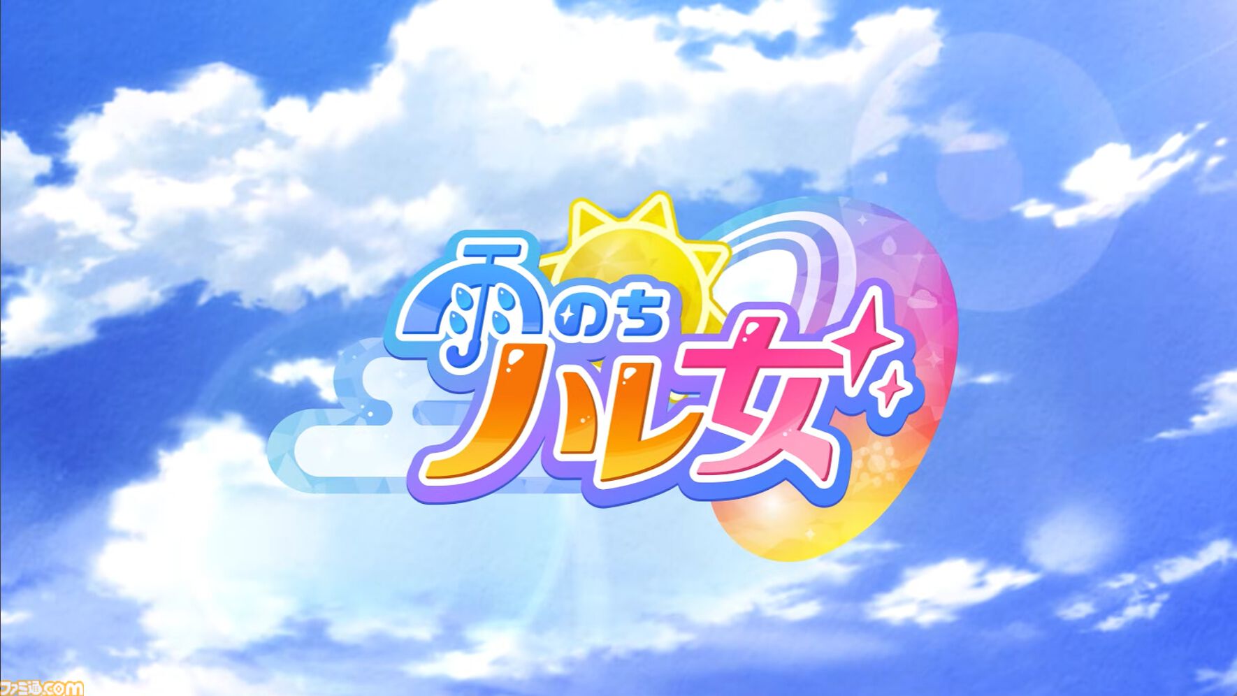 ゲームフリーク新作『雨のちハレ女』発表。現実の天気情報を利用して遊ぶスマホ向けタイトル。ディレクターの大森滋氏からの独占コメントが到着！