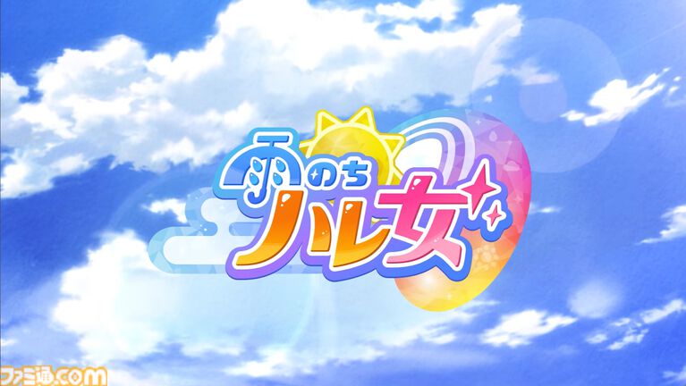 ゲームフリーク新作『雨のちハレ女』発表。現実の天気情報を利用して遊ぶスマホ向けタイトル。ディレクターの大森滋氏からの独占コメントが到着！