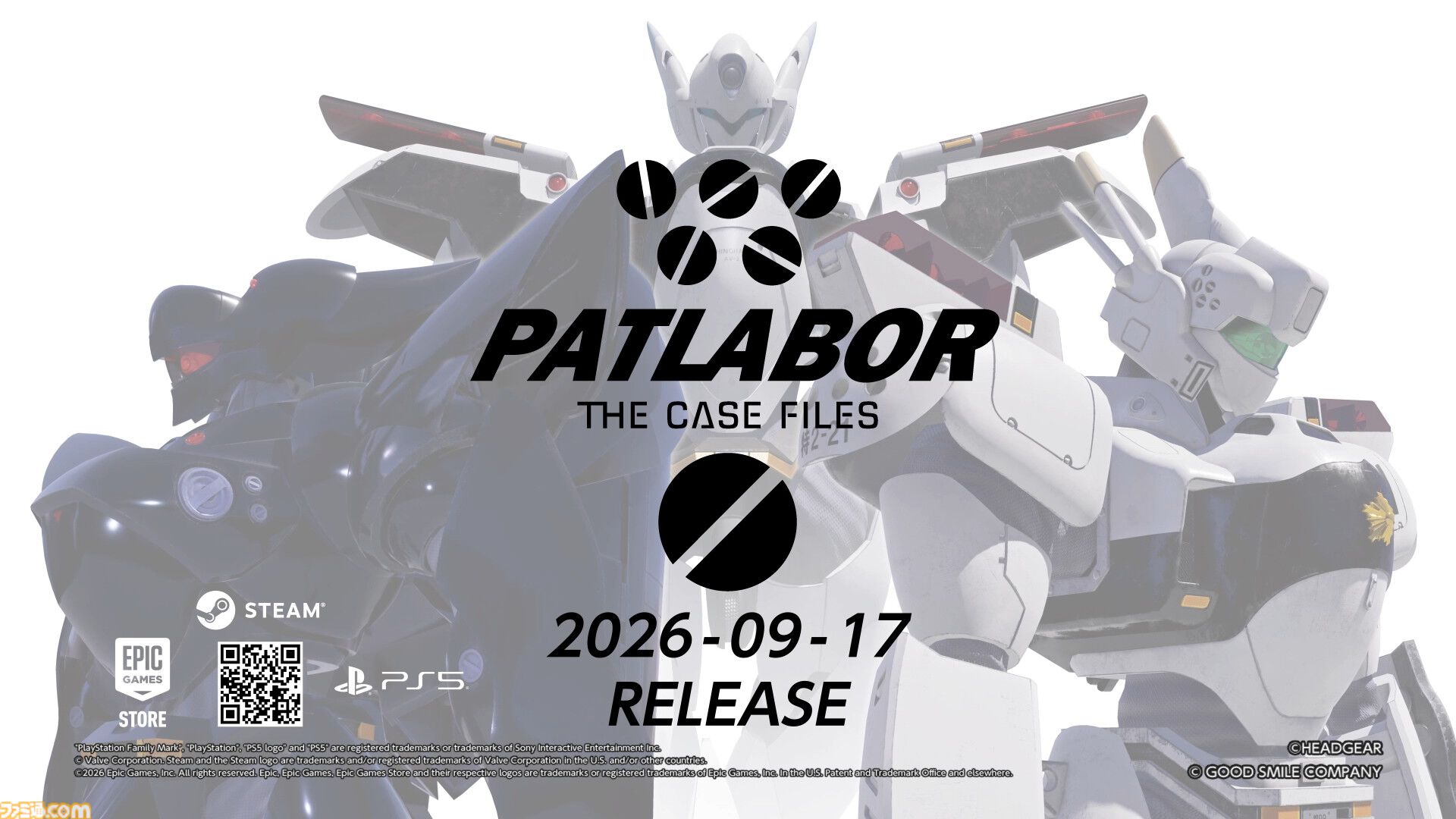 ゲーム『機動警察パトレイバー the Case Files』PS5版は本日（9/14