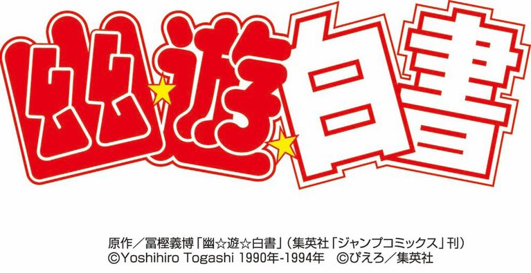 『幽遊白書』蔵馬が美髪指南。ラサーナ・プレミオールとのコラボで特別講師に任命される【トリートメントはしているか?】