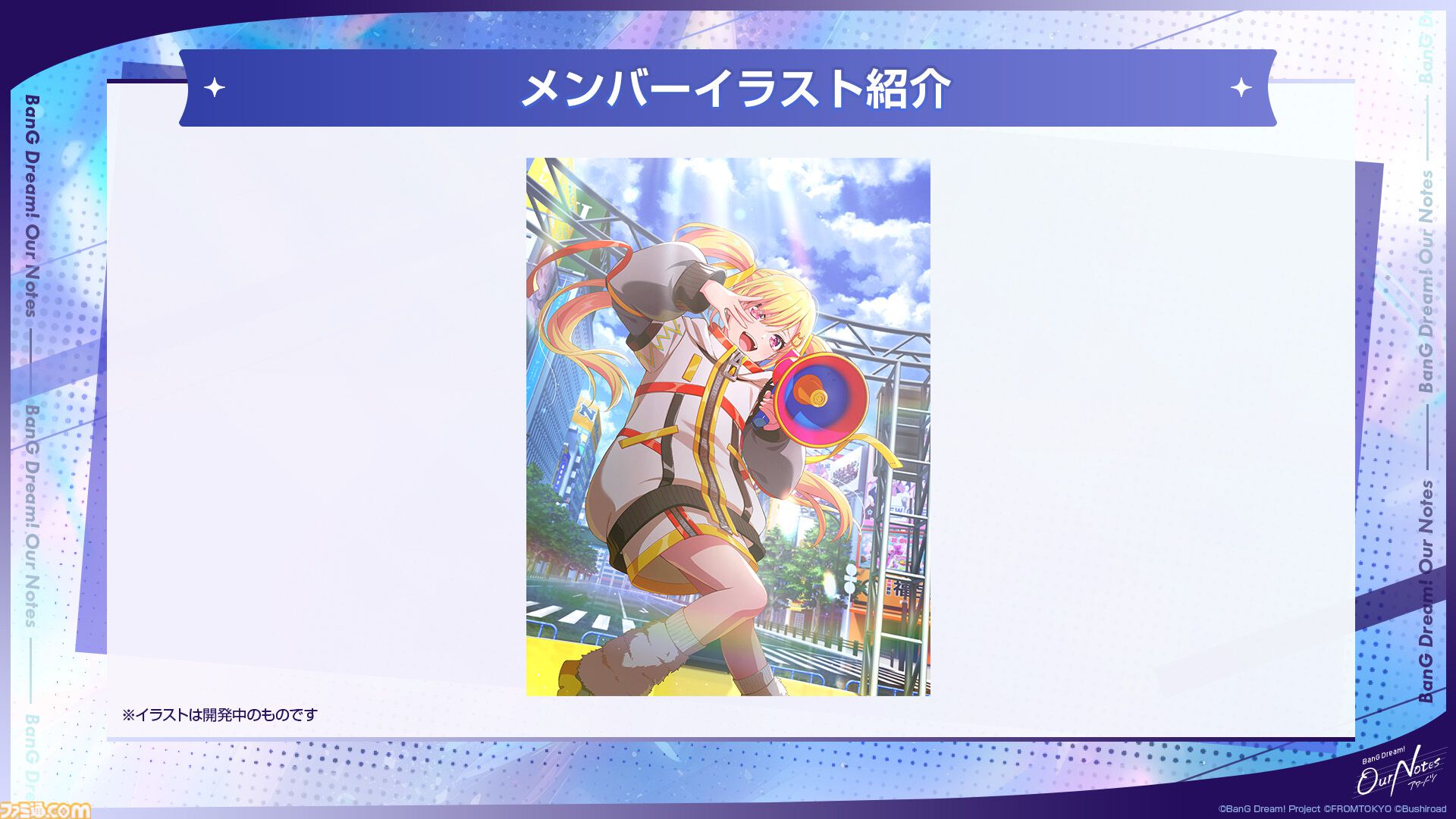 【バンドリ】新作アプリ『アワーノーツ』9月24日正式リリース。全5バンドの初期楽曲やゲームシステムを公開、TGS2026にも出展決定