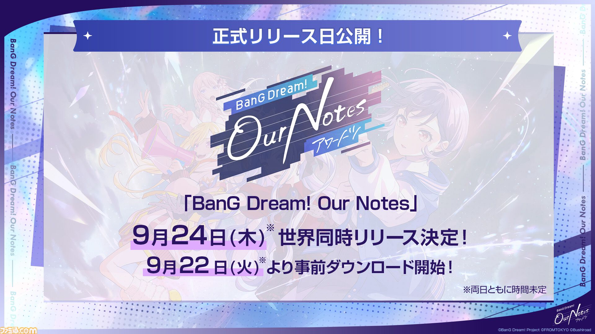 【バンドリ】新作アプリ『アワーノーツ』9月24日正式リリース。全5バンドの初期楽曲やゲームシステムを公開、TGS2026にも出展決定