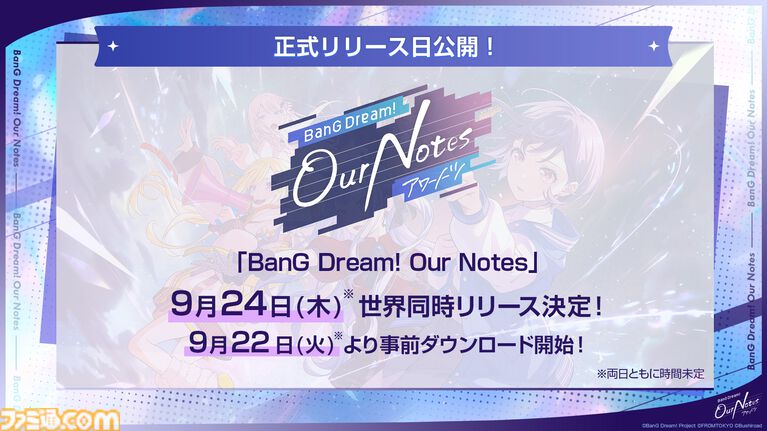【バンドリ】新作アプリ『アワーノーツ』9月24日正式リリース。全5バンドの初期楽曲やゲームシステムを公開、TGS2026にも出展決定