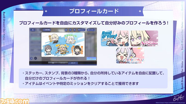 【バンドリ】新作アプリ『アワーノーツ』9月24日正式リリース。全5バンドの初期楽曲やゲームシステムを公開、TGS2026にも出展決定