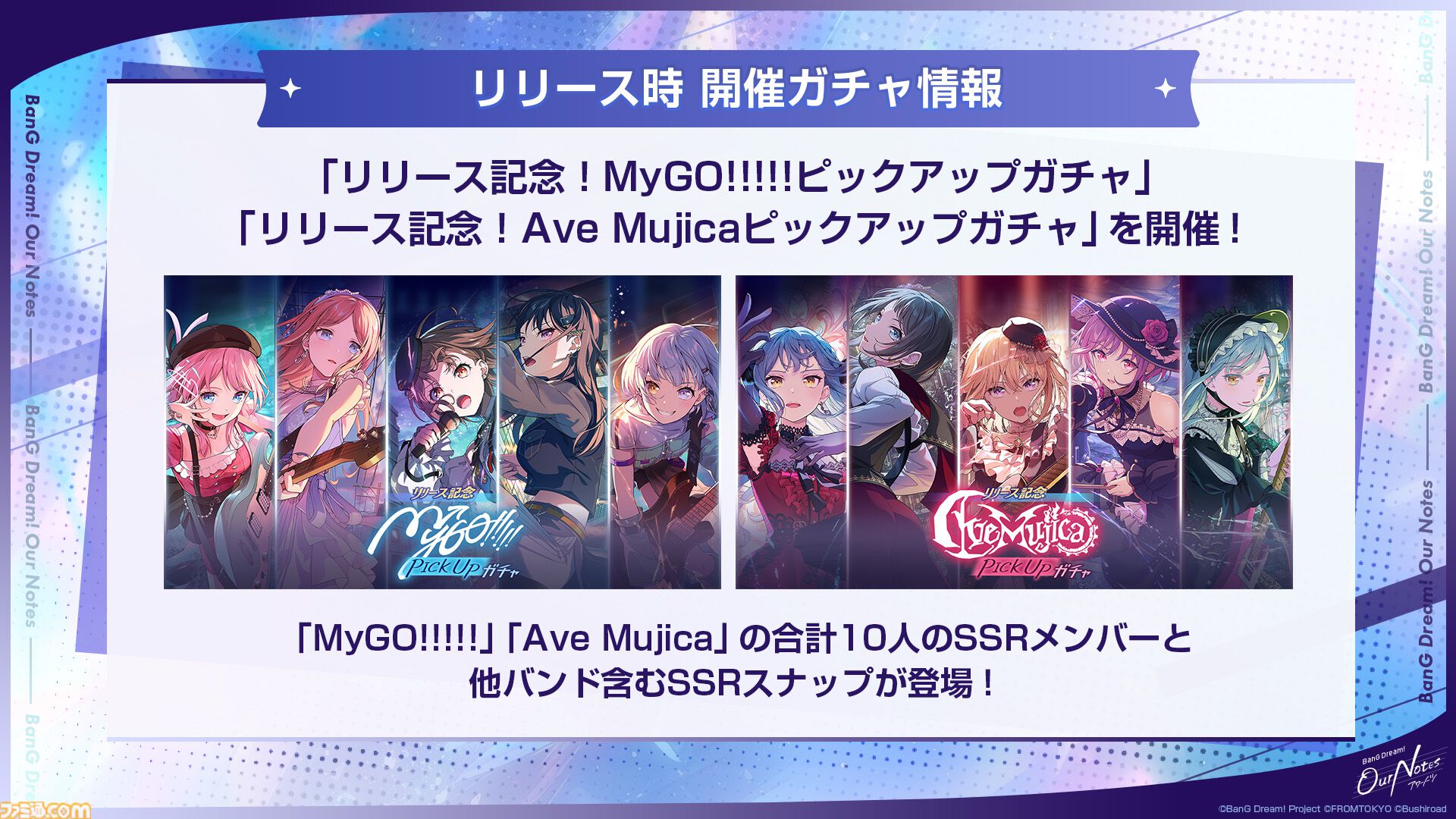【バンドリ】新作アプリ『アワーノーツ』9月24日正式リリース。全5バンドの初期楽曲やゲームシステムを公開、TGS2026にも出展決定