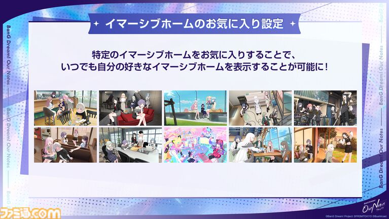 【バンドリ】新作アプリ『アワーノーツ』9月24日正式リリース。全5バンドの初期楽曲やゲームシステムを公開、TGS2026にも出展決定