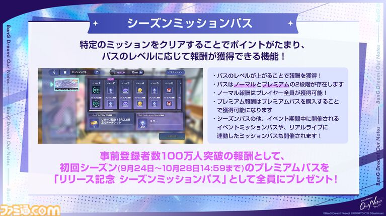 【バンドリ】新作アプリ『アワーノーツ』9月24日正式リリース。全5バンドの初期楽曲やゲームシステムを公開、TGS2026にも出展決定