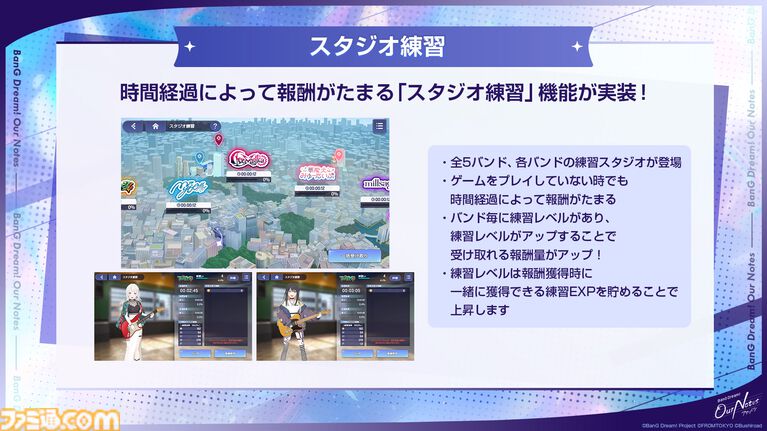 【バンドリ】新作アプリ『アワーノーツ』9月24日正式リリース。全5バンドの初期楽曲やゲームシステムを公開、TGS2026にも出展決定